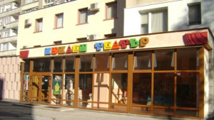 Програмата на Държавен куклен театърГаброво за месец септември