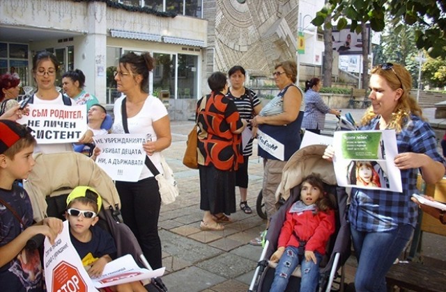 Родители на деца с увреждания протестират в Пловдив