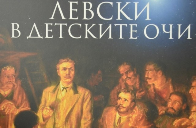 Всеки първолак в Ловеч с подарък книжка за Левски от общината