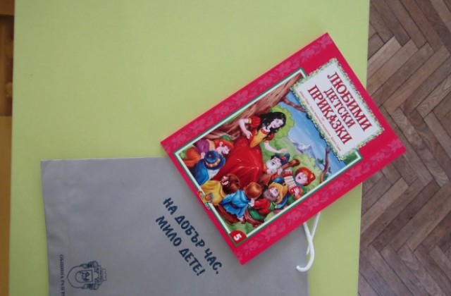 Книжки с приказки подари Община Разград на всички първокласници, кметът бе в училището в Раковски