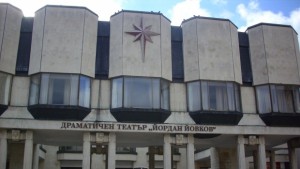 Две премиери през октомври готвят от ДТ Йордан Йовков