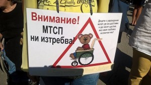 Депутати се опитали да политизират протеста на хората с увреждания