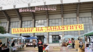 Откриха Петия панаир на занаятите в Димитровград