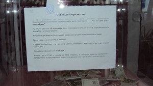 Благотворителна инициатива във видинска детска градина