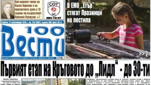 До края на септември завършва първия етап от строителството на