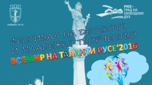 Продължават събитията от Есенния салон на изкуствата и културата