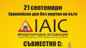 Служители на МВР в Русе даряват кръв