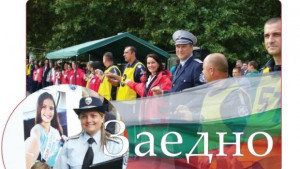 Европейски ден без загинали на пътя