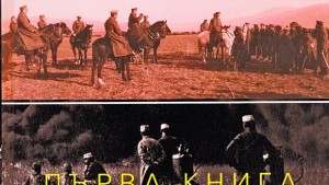 Представят нова книга на историка акад Георги Марков в Добрич