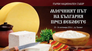 2223 септември Първи национален събор Млечният път на България през