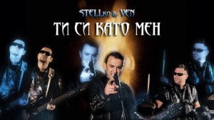 STELLko и китаристът от Лондон VEN с нов сингъл
