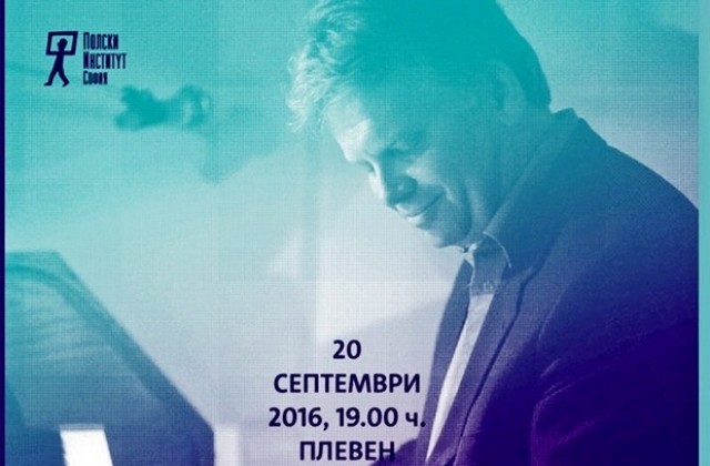 Органов Концерт „1050 години от покръстването на Полша ще се състои днес в Плевен