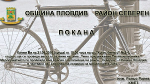 Затварят участък от ул Кольо Фичето в район Северен