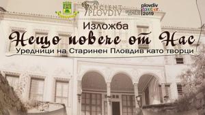 Уредници на Старинен Пловдив показват свои творби