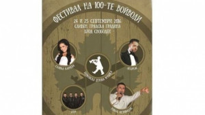 Фестивал на Стоте войводи в Сливен