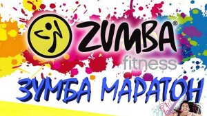 Канят на зумба маратон посветен на празника на Добрич