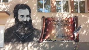 Рисуват портрети на патроните върху фасадите на димитровградски училища