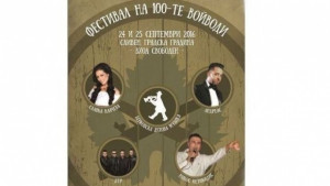 Фестивалът на 100те войводи в Сливен завършва с концерт на