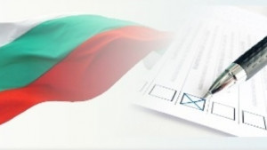 Активираха сайт за справка на избирателните списъци и местата за