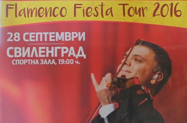 Виртуозният цигулар Васко Василев с концерт в Свиленград