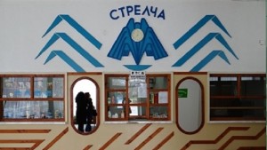 Пускат калните бани в Стрелча