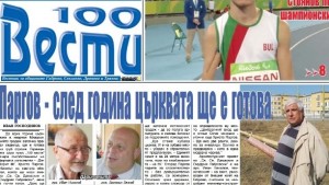 След година църквата в кв Младост ще е готова