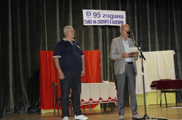 95 г. Съюз на слепите отбелязаха с тържество в Хасково