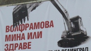Съдът отмени решението за спиране добива на волфрам