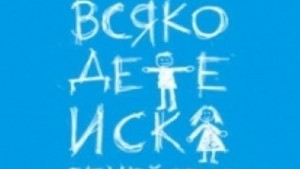 Среща с родители от Хасково организира Националната асоциация за приемна