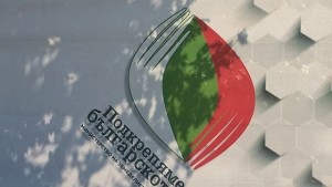 Изложенията Подкрепяме българското стават постоянни