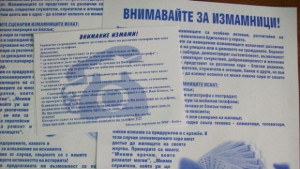 72годишна жена изгоря в схема за закупуване на радиатори