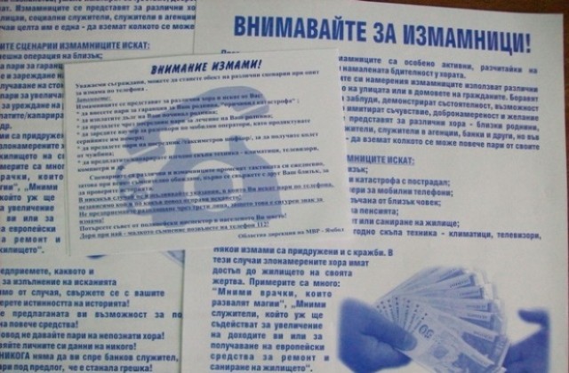 72-годишна жена „изгоря в схема за закупуване на радиатори