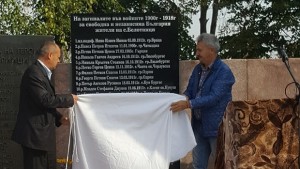 Откриха нова паметна плоча