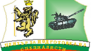 Ден на отворените врати в Центъра за подготовка на специалисти