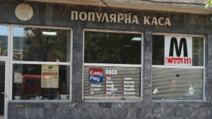 Арестуваха шефа на Дупнишка популярна каса Георги Близнаков и семейството