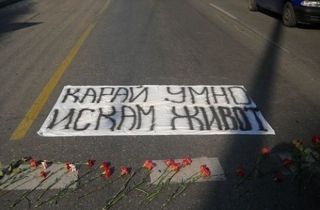 ВКС решава за правата на пешеходците на зебрите