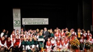 30 години Детскоюношески фолклорен ансамбъл Загорчета