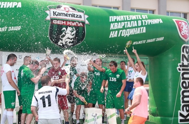 Тимът на „Булгари“ ще защитава честта на Ловеч и Габрово в националните финали на Фен Купа 2016