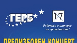 Цецка Цачева и Пламен Манушев ще посетят област Габрово в