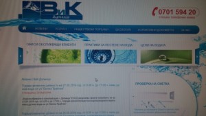 Голяма част от Дупница е от часове без вода