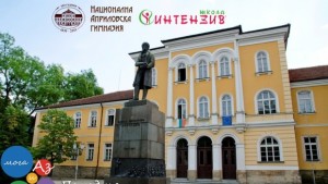 Поход на вдъхновителите идва в Габрово