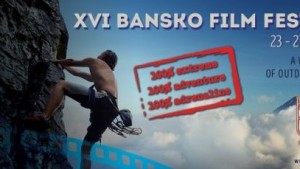 Стартира Световният форум за планинарска култура Банско Филм Фест