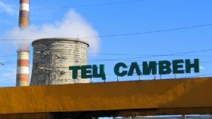 ТЕЦ Сливен е готов да пусне парното