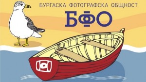 Девета изложба на БФО