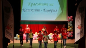 Концерт Красотите на Кашкайш Ещорил