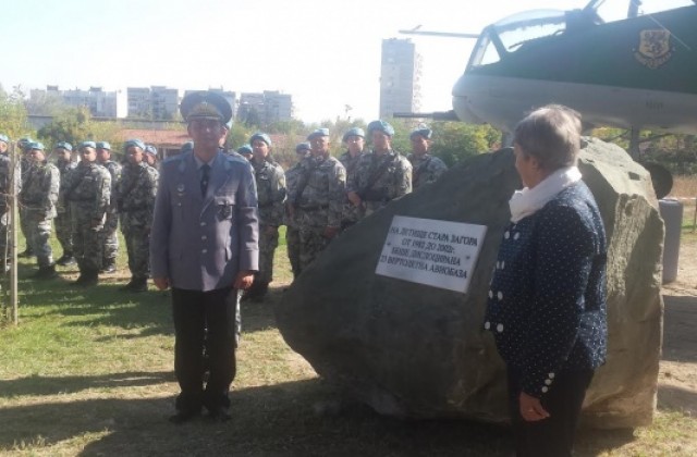 Откриха военен мемориал „23-та вертолетна авиобаза“