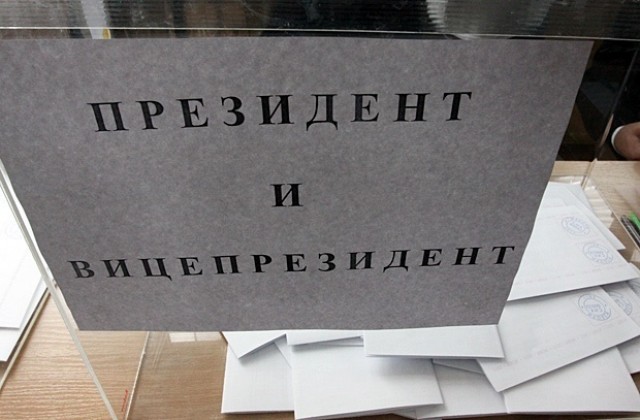 РИК- Кюстендил определи 149 000 бюлетини за президентските избори