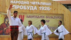 90годишнина празнува читалище Пробуда в с Добрич