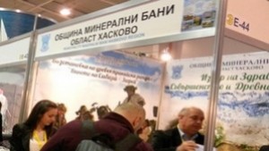 Минерални бани участва в международен туристически форум