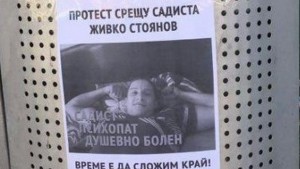Прокуратурата арестува Живко който разпори котка